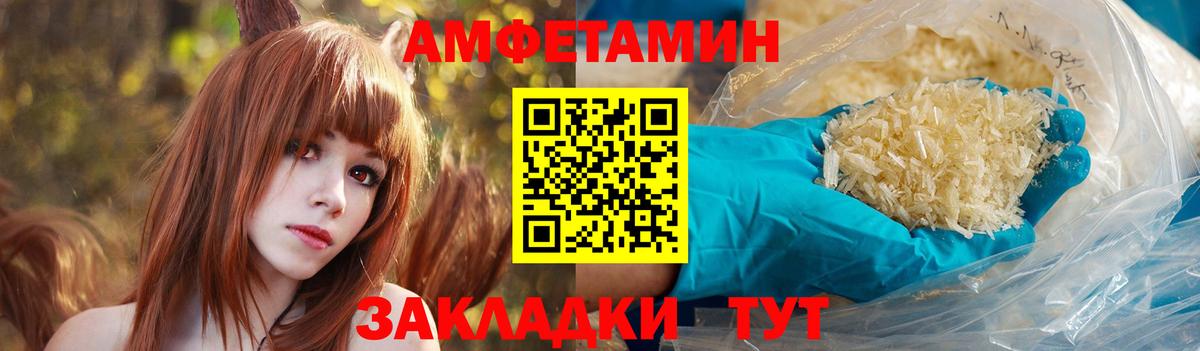 Амфетамин  Amphetamine VHQ  Вход с VPN  Нижний Новгород 