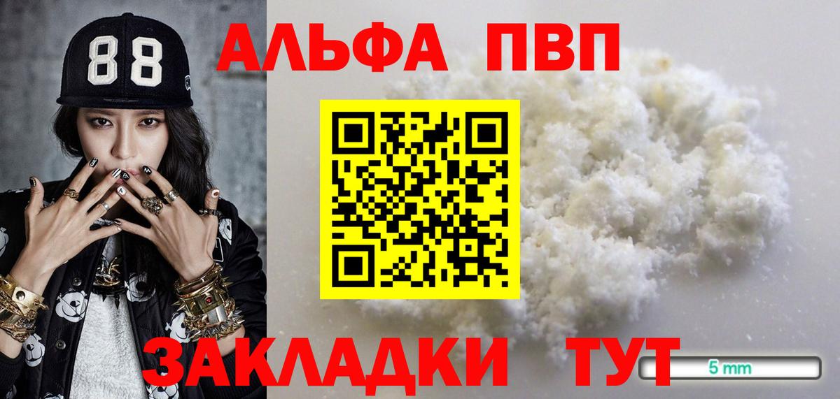 А ПВП VHQ Нижний Новгород