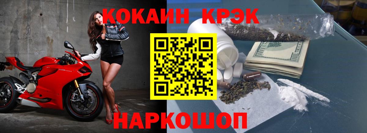 КОКАИН VHQ Нижний Новгород