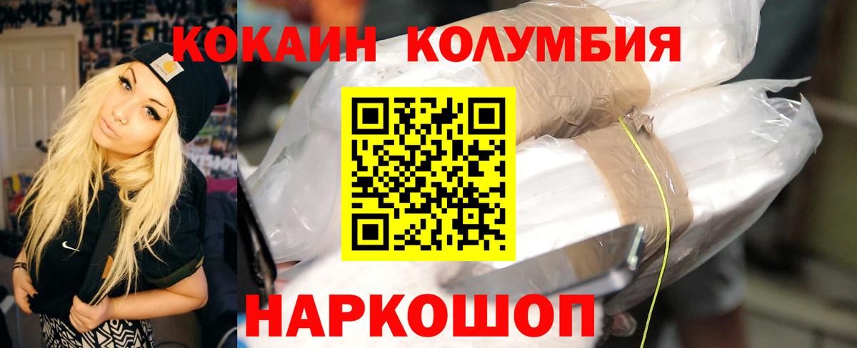 COCAIN  КОКАИН Колумбийский  Вход с VPN  Нижний Новгород 