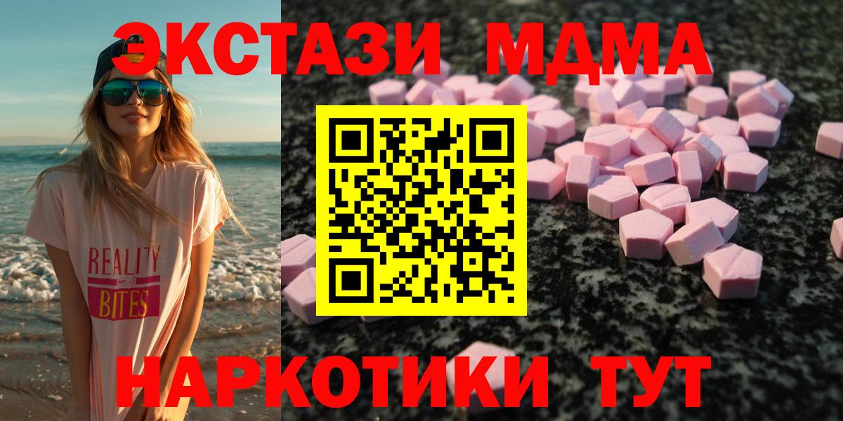 ЭКСТАЗИ VHQ  Экстази mix  Вход с VPN  ЭКСТАЗИ  Нижний Новгород 