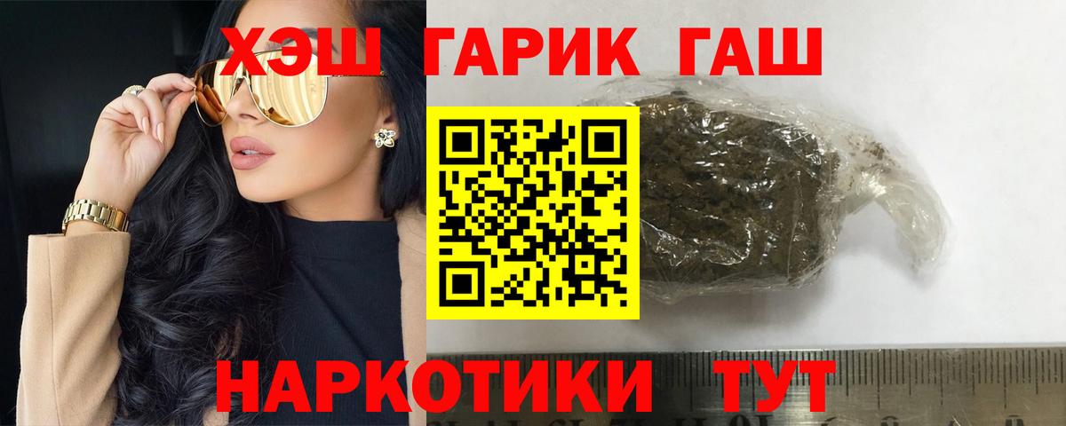 ГАШ индика сатива  ГАШИШ AMNESIA HAZE  Нижний Новгород  наркотики  Вход с VPN  Гашиш 