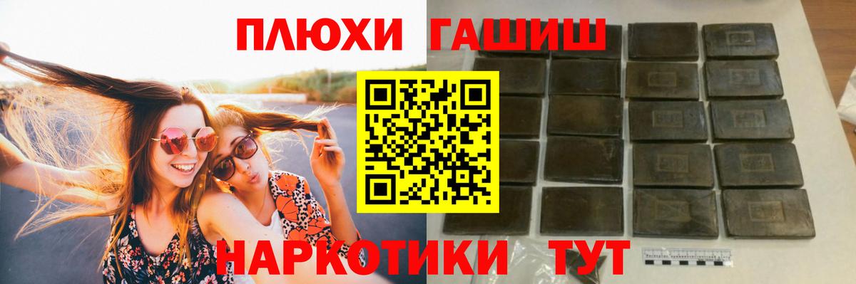 ГАШИШ Cannabis Нижний Новгород