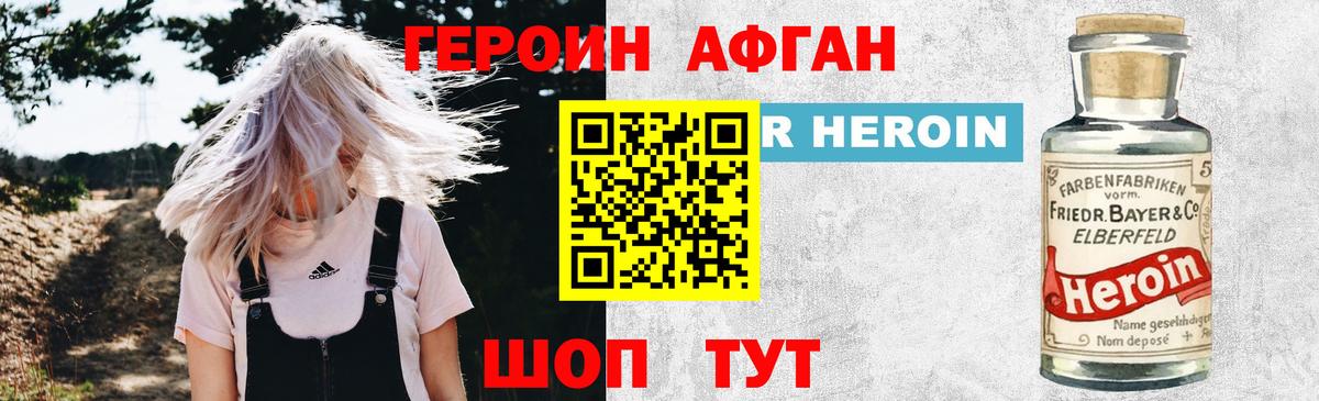 Нижний Новгород  Героин герыч  Вход с VPN 