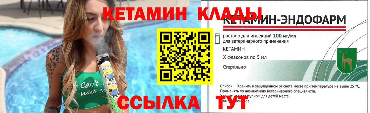 Кетамин ketamine  Вход с VPN  Нижний Новгород 