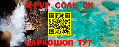 героин Сланцы