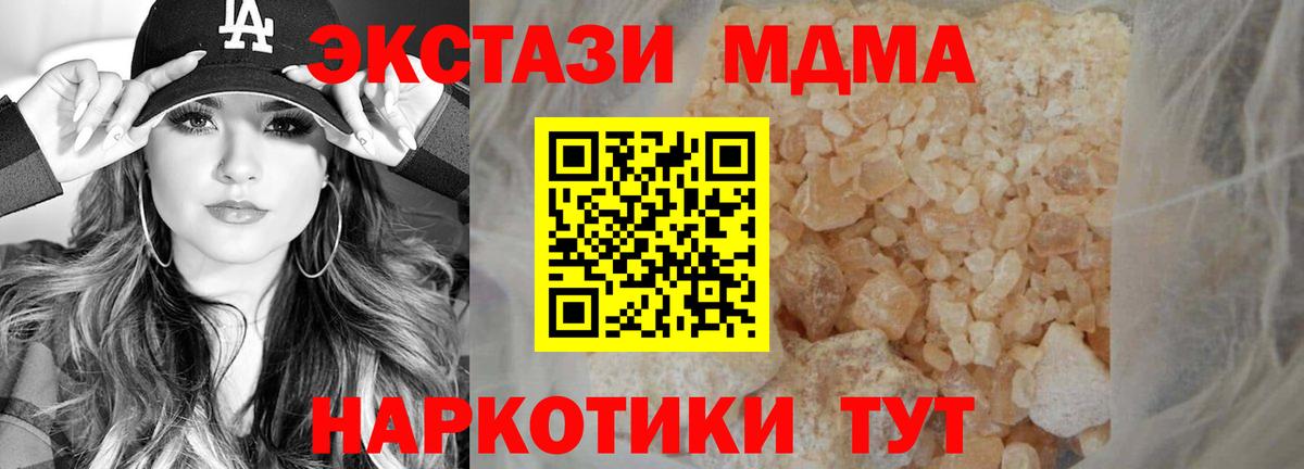 MDMA молли  Вход с VPN  Нижний Новгород  МДМА  MDMA VHQ 