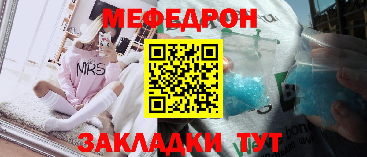 Меф кристаллы Нижний Новгород