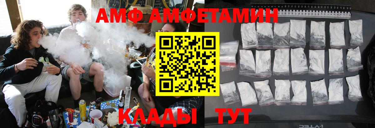 Метамфетамин кристалл  Вход с VPN  Первитин  Нижний Новгород  Метамфетамин кристалл 