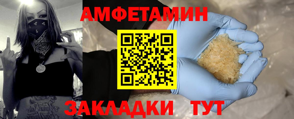 Первитин Methamphetamine Нижний Новгород