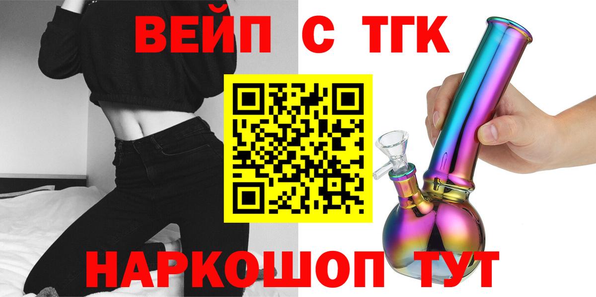МЕГА зеркало  ТГК вейп  Вход с VPN  ТГК вейп с тгк  Нижний Новгород 